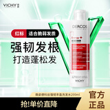 薇姿（VICHY）红标丰盈洗发水200ml 亚美尼斯分子+维生素B3+B5+B6 强韧发根