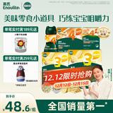 英氏婴幼儿宝宝零食礼包 松脆米饼 手指饼干 小小馒头5盒装262g