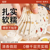 轻即0糖千层茯苓八珍糕250g无糖糯米芡实糕米糕代餐早餐过年零食食品