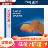 博世（BOSCH）滤芯保养套装 【空气滤芯】 本田CRV 2.0L【12至16款】