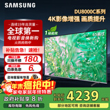 三星（SAMSUNG）政府补贴 25年新品55/65/75/85英寸DU8000C系列 4K超高清 全面屏超薄机身27mm 液晶电视开机无广告 65英寸 新品国补一级UA65DU8000CXXZ
