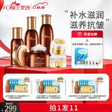 梵西六胜肽驻颜抗皱紧致护肤套装补水保湿护肤品礼盒组合装淡化皱纹女 五件套(水+乳+精华液+面霜+眼霜)