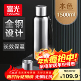 富光保温杯全钢杯盖316L不锈钢男女大容量便携学生水杯户外车载杯子