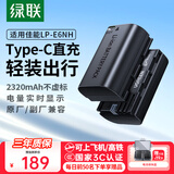 绿联3C认证LP-E6NH直充电池适用佳能EOS R62 R5 R6 R7 90D 80D 70D 7D2 60D 6D2 5D3 5D2 5DMark 5D4