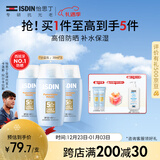 怡思丁（ISDIN）水感防晒霜隔离30ml*3 SPF50进口面部敏感肌女男士户外学生礼物