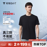 拇指白小T【三防T】二代短袖t恤男女纯棉夏季圆领白小丅打底衫小白t 【拍1发2】男款-墨黑+墨黑 5XL