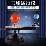 可普 手动电动三球仪模型地球月亮太阳仪模型带灯大号24节气物理教学演示器材日地月地球仪运动 手动免安装