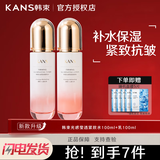 韩束水乳套装美白补水淡斑聚时光红胶囊黑耀晶爽肤水乳液女紧致抗皱 【补水抗皱】水100ml+乳100ml