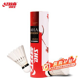 红双喜室外用羽毛球鹅毛标准级