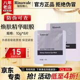 康婷瑞倪维儿抗皱眼部精华霜眼膜护肤品焕肤精华保湿紧致官方正品旗舰 焕肤精华眼膜10g*8片