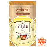 太古姜汁红糖300g红糖食糖 老红糖姜茶产妇速溶 