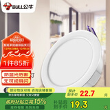 公牛（BULL）LED筒灯客厅吊顶天花灯嵌入式 9W/4寸冷白光4000K/开孔100-110mm