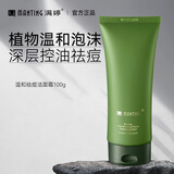 满婷（MANTING）温和祛痘洁面霜保湿舒缓控油去角质敏感肌适用温和无刺激