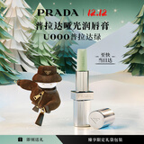 普拉达（PRADA）【圣诞礼物】唇膏U000普拉达绿唇膏  生日礼物送女友女生滋润护唇