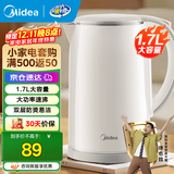 美的（Midea）电水壶电热水壶304不锈钢家用双层防烫烧水壶 1.7L大容量热水壶内胆易洁开水壶煮茶壶 1.7L 【316L母婴材质】一体无缝内胆