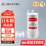 可菱水台下式净水器滤芯 日本原装进口超滤芯适用厨下式A501/A101/A201/Z9滤水器 三菱净水器滤芯UZC2000 【日本制】厨下替换过滤芯UZC2000