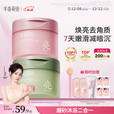 半亩花田热巴同款冰淇淋身体磨砂膏去角质疙瘩保湿滋润沐浴露男女洗澡搓泥250g*2