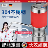 佰好佳桶装水抽水器电动上水器饮水机大桶水加水器自动取水器水桶吸水器 中国红【304不锈钢 无线充电式】