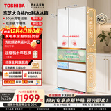 东芝（TOSHIBA）大白桃Pro463L六门日式多门冰箱双系统超薄零嵌自动制冰钢化玻璃小户型GR-RM483WI-PG1B3国家补贴