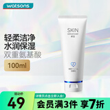 卓沿（SKIN ADVANCED）屈臣氏SA白金氨基酸泡沫洗面奶洁面敏感肌补水保湿新旧包装随机发 净透洁面乳 100ml *1
