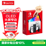 Nintendo Switch任天堂掌上游戏机 OLED主机 日版白色 便携家用体感掌机聚会生日礼物