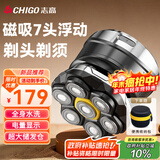 志高（CHIGO）赠收纳包】光头神器剃光头专用男士家用自助刮光头理发器大功率多用剃头刀剃须刀自助理发神器8801