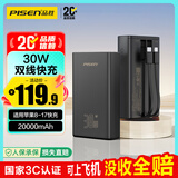 品胜【3C认证可上飞机】充电宝自带双线30W快充20000毫安大容量移动电源适用苹果17promax华为小米 黑