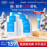WIS玻尿酸面膜20片抗皱紧致晒后修护补水保湿护肤品送女友圣诞礼物
