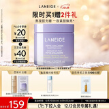 兰芝夜猫紫胶原多肽紧致睡眠面膜60ml修护保湿圣诞节礼物送女友