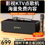 好牧人k歌直播设备自带声卡麦克风音响一体机无线话筒唱歌神器家庭ktv套装蓝牙电视音箱卡拉OK