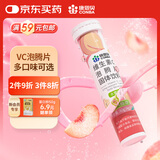 康恩贝 维生素c泡腾片4g*20片 固体饮料果味维c泡腾片VC水蜜桃味