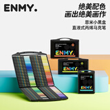 恩米enmy60色小黑盒直液式丙烯马克笔软头可控墨彩色小学生美术美育高覆盖不透色水彩笔生日新年礼物