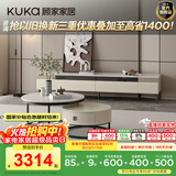 顾家家居（KUKA）简约岩板茶几角几圆形客厅家用现代7097 茶几+角几+7109电视柜