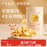 十月结晶研食妈咪小米锅巴70g/袋孕妇解馋零食营养孕期孕早期中期小吃防饿