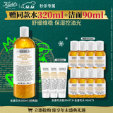 科颜氏（Kiehl's）金盏花爽肤水500ml 祛痘控油护肤品礼盒 圣诞礼物