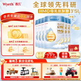 惠氏「官方授权」启赋蓝钻 HMO亲和人体DHA 婴幼儿奶粉 4段 810g 6罐 【咨询更优惠】