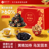 裕百年黄精黑芝麻丸中秋礼盒装送人长辈实用糕点心零食礼盒1000g