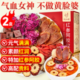 忆江南红参阿胶玫瑰红枣桂圆枸杞130g10包养生花茶补大姨妈气血调理茶包