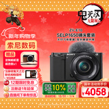 索尼（SONY）ZV-E10L 半画幅微单相机 标准镜头套装 颜值机身 精准对焦 VLOG APS-C画幅 黑色