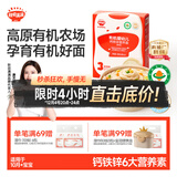 秋田满满有机婴幼儿面条原味200g 宝宝面条儿童营养早餐辅食面 100%真验厂