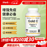 California Gold Nutrition维生素C粉 免疫支持褪黑美白活力气色 240粒素食胶囊(1000毫克/粒)