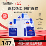 美迪惠尔升级款水润光泽面膜30片补水保湿改善暗沉熬夜肌礼物出游必备
