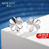 沫兰（MOLADY）S999足纯银四叶草耳钉女士款耳首饰生日新年情人节礼物送女友老婆 进口白锆*浪漫四叶草[小巧百搭]