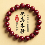 金石灵朱砂手串护身符男女款紫金砂转运珠佛珠情侣手链本命年生日礼物