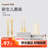 世喜辅食勺+新生儿软软勺硅胶勺+早早刷舌苔刷新生儿套装