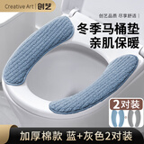 Creative art马桶垫秋冬通用坐便垫马桶圈坐垫水洗加厚马桶贴粘贴式保暖大口径