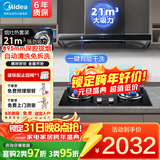 美的（Midea）家用抽油烟机燃气灶具套装大吸力自清洗顶吸油烟机热水器厨房排烟机烟灶热三件套多件套餐 【天然气】21吸力T201烟灶套装配12L热水器 大风量抽烟机排吸烟机