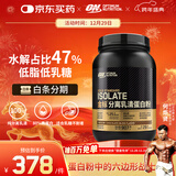 ON金标分离乳清蛋白粉2磅 巧克力味 水解分离乳清为主 低脂易吸收 