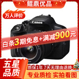佳能/Canon 500D 600D 700D 800D 850D学生入门拍照摄像高清旅游 二手单反相机 99新 佳能700D/18-55   防抖 套机 标配