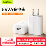 CangHua 5v2a充电头USB充电器10W慢充插座头通用苹果iPhone华为手表手环耳机OPPOvivo安卓手机电源适配器